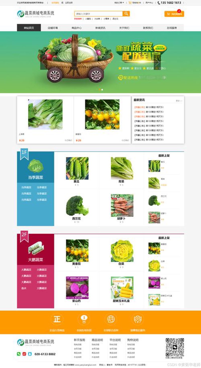 从传统到智能：系统集成如何引领产业升级