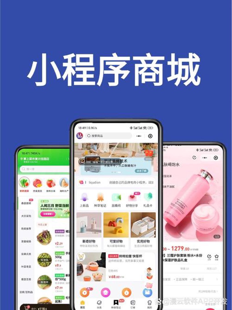 互联网时代的网站开发趋势
