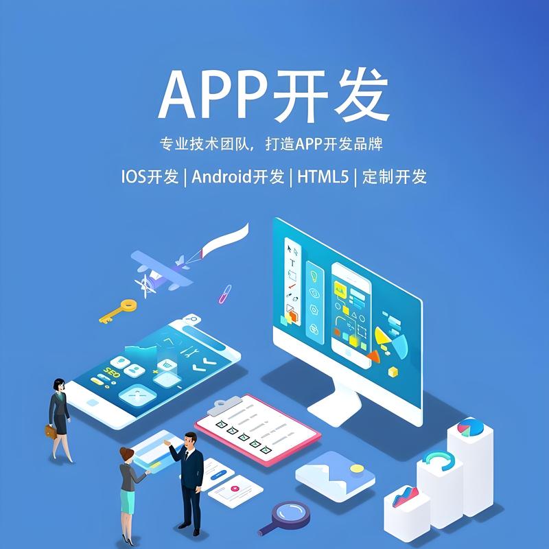 微信小程序定制：提升企业竞争力的新利器